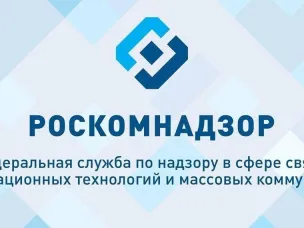 Роскомнадзор информирует о необходимости подачи уведомления об обработке персональных данных