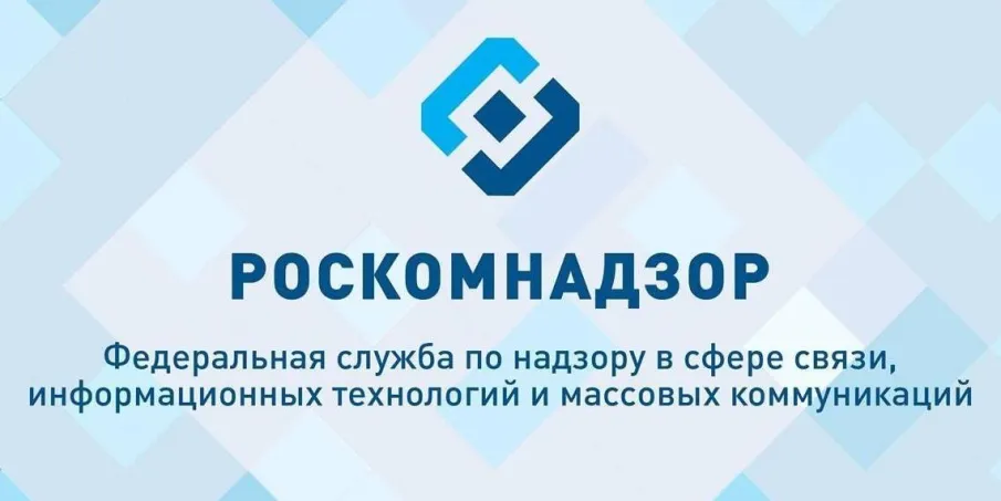 Роскомнадзор информирует о необходимости подачи уведомления об обработке персональных данных