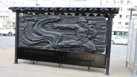 Тематическая остановка общественного транспорта