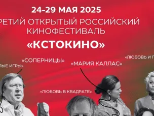 Начинаем через 3 дня!