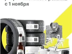 Руководителям предприятий торговли и предпринимателям!