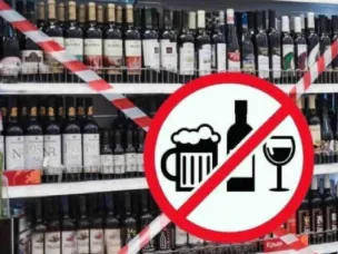 Ограничение розничной продажи алкогольной продукции на время проведения праздничных мероприятий, посвященных празднованию дня города Кстово