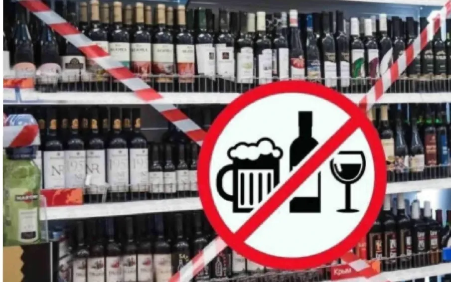 Ограничение розничной продажи алкогольной продукции на время проведения праздничных мероприятий, посвященных празднованию дня города Кстово