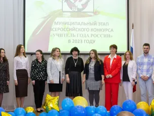 Финал муниципального этапа Всероссийского конкурса «Учитель года России» в 2023 году