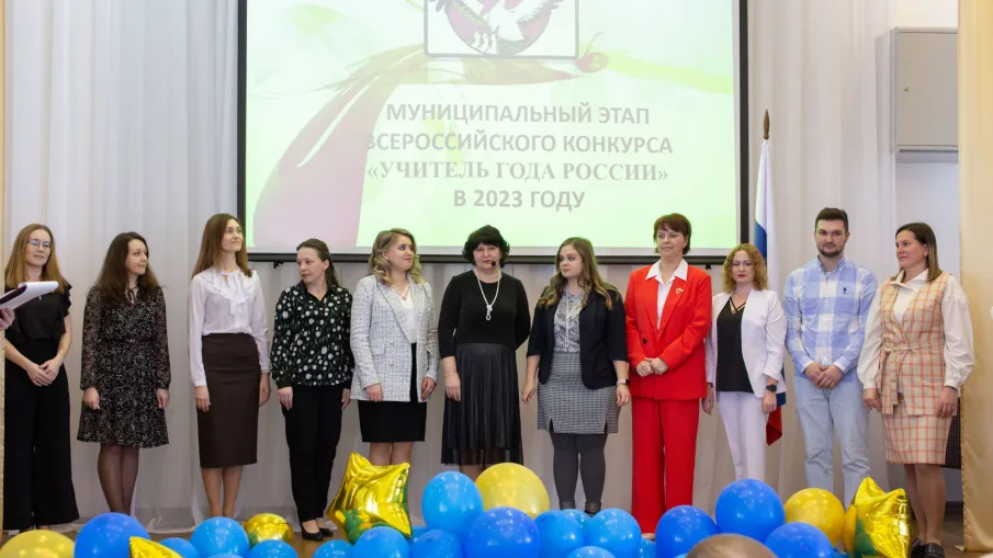 Финал муниципального этапа Всероссийского конкурса «Учитель года России» в 2023 году