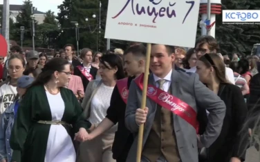 Выпускной 2024