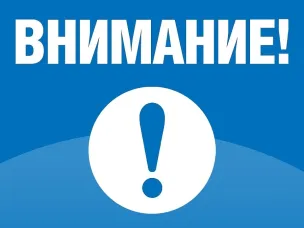 Информационное сообщение о пользовании бытовыми газовыми приборами