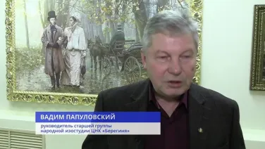 Открытие выставки работ Вадима Папуловского и его учеников "Поэзия в красках"