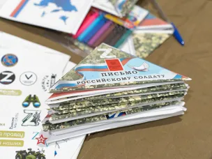 День добровольца