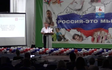 Педагогический форум прошел в Кстовском муниципальном округе