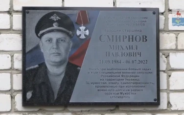 Памяти нашего земляка - Михаила Павловича Смирнова