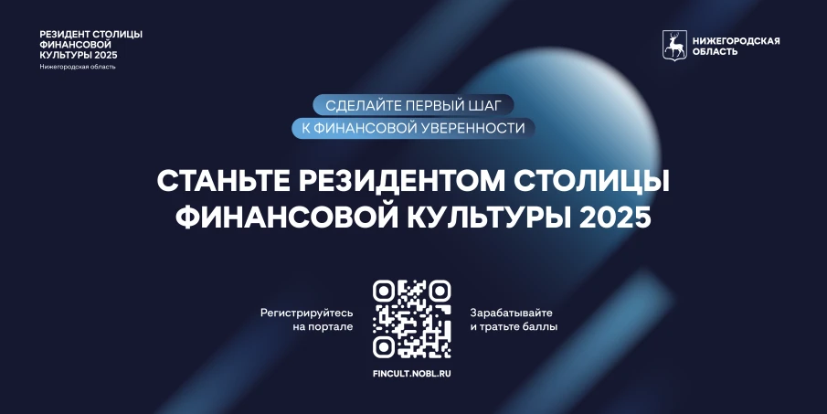 В рамках реализации проекта создан портал "Резидент столицы финансовой культуры"