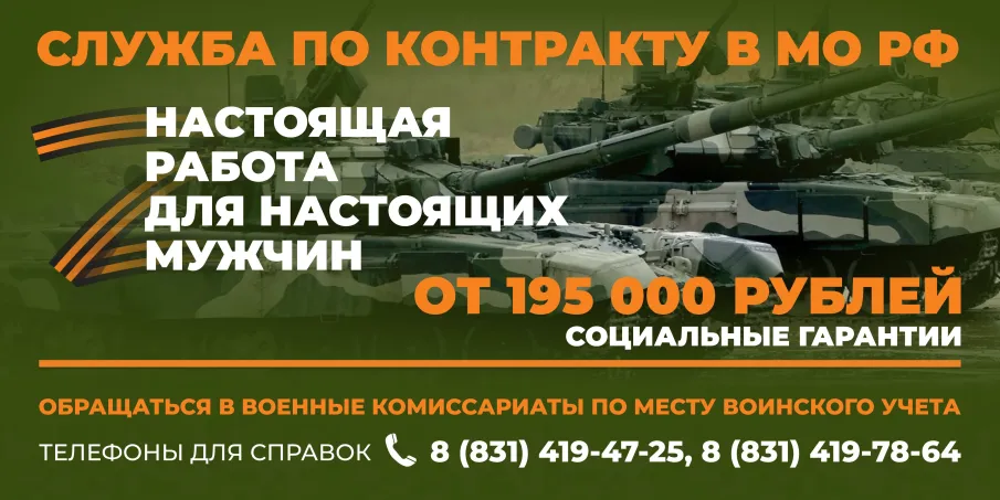 Служба по контракту МО РФ