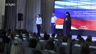 Педагогическая конференция