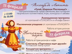 Широкая масленица 2026