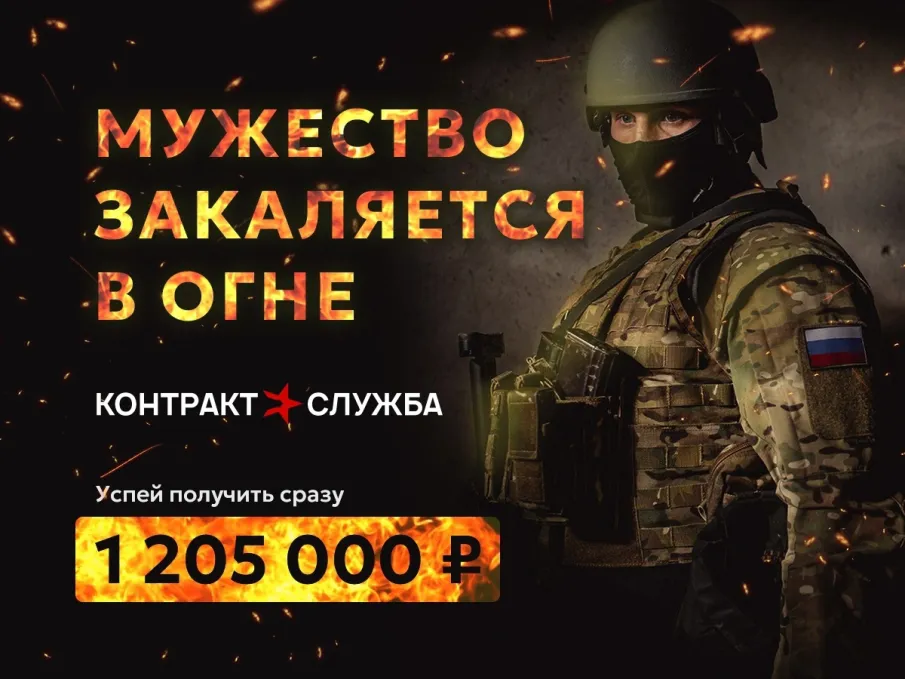 Как записаться на контрактную службу в СВО через Нижний Новгород в 2024 году?