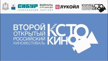 "КСТОКИНО" - скоро!