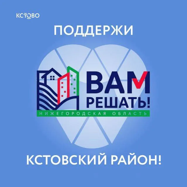 «ВАМ РЕШАТЬ!»