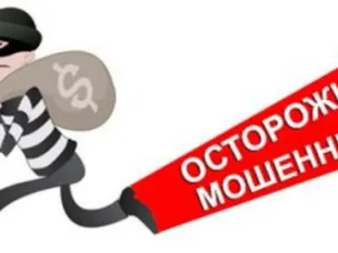 КАК ЗАЩИТИТЬСЯ ОТ КИБЕРМОШЕННИКОВ?