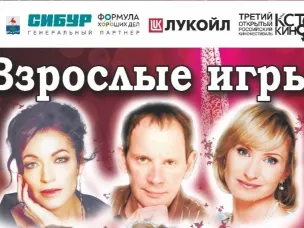 25 мая на сцене Дворца культуры Нефтехимиков в рамках «КСТОКИНО» Даниил Спиваковский, Ольга Прокофьева, Алена Яковлева, Валерий Яременко, Виктор Запорожский, Татьяна Аугшкап.