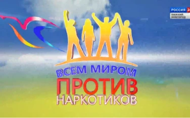 Жизнь без вредных привычек