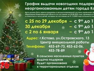 Раздаём новогодние подарки! 