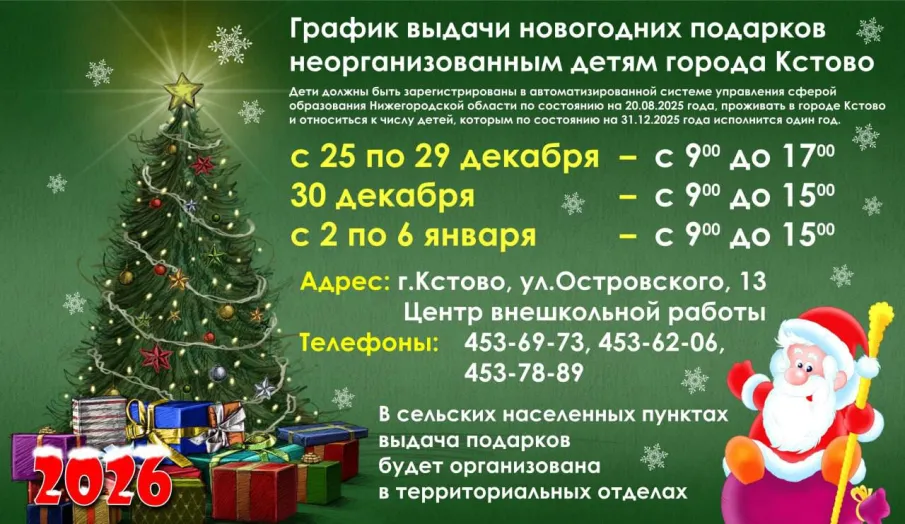 Раздаём новогодние подарки! 