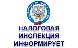 День открытых дверей «О введении института Единого налогового счета» для налогоплательщиков