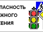 Информационные видеоролики по безопасности дорожного движения