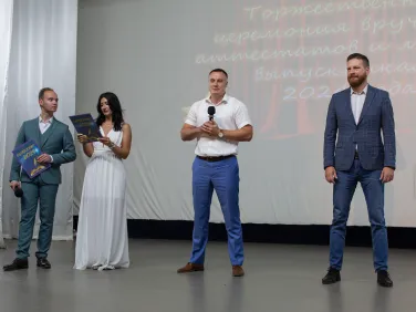 Торжественное награждение выпускников 11 классов за особые успехи в обучении