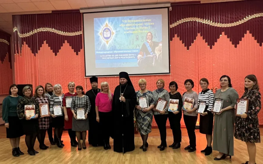 Районные педагогические чтения "Личность Петра I в истории России"