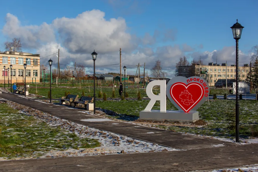 Новое общественное пространство