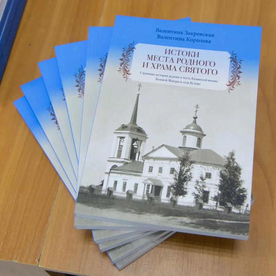 Что почитать о Кстове? Берём на заметку!