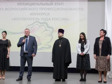 Муниципальный этап Всероссийского конкурса «Воспитатель года 2024»