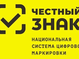 Маркировка молочной продукции, подготовка к ЭДО и выбытию