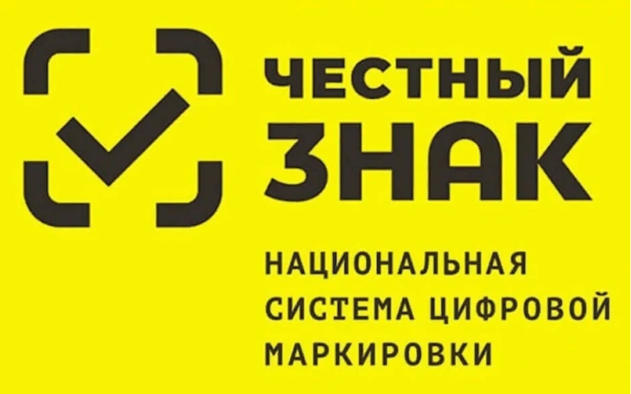 Маркировка молочной продукции, подготовка к ЭДО и выбытию