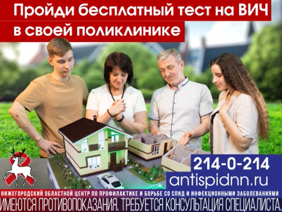 Информационные материалы по профилактике ВИЧ-инфекции