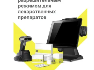 Требования законодательства по маркировке лекарственных препаратов