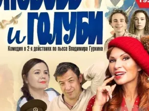 «Любовь и голуби» на «КСТОКИНО».