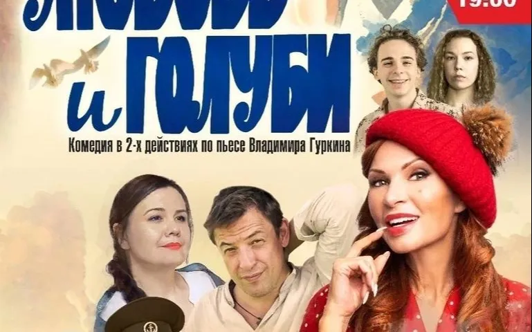 «Любовь и голуби» на «КСТОКИНО».