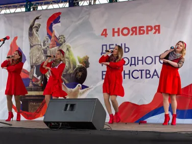 День народного единства 2022