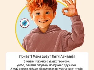 5 правил респираторной гигиены