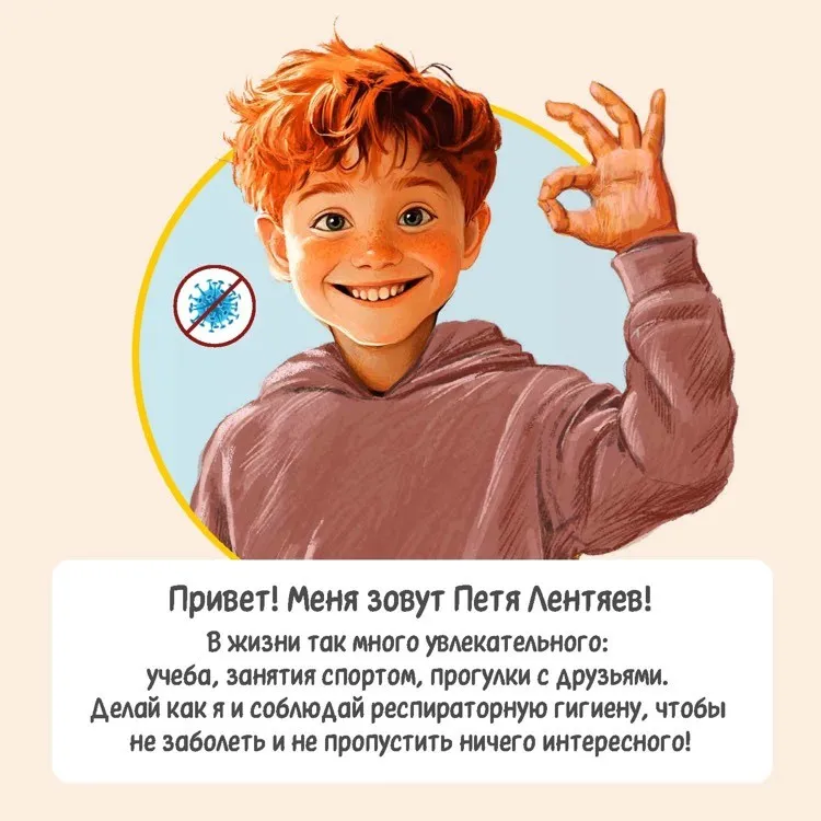 5 правил респираторной гигиены
