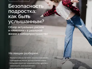 Нижегородских родителей и педагогов приглашают на бесплатные встречи с психологом в рамках проекта «ЛекториУм»