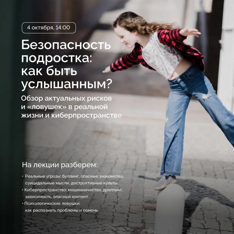 Нижегородских родителей и педагогов приглашают на бесплатные встречи с психологом в рамках проекта «ЛекториУм»