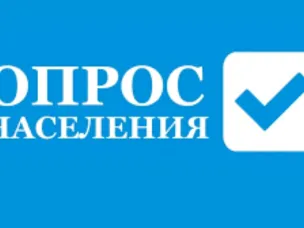 Опрос «Меры поддержки семей с детьми»