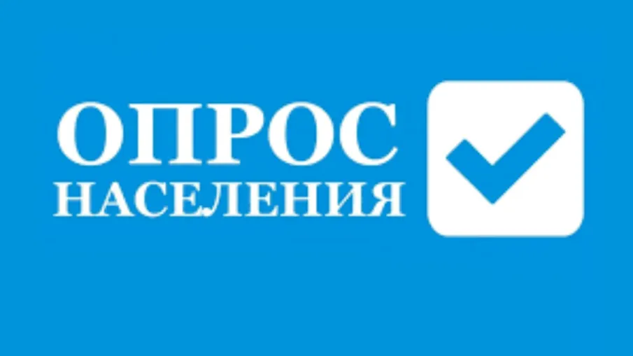 Опрос «Меры поддержки семей с детьми»