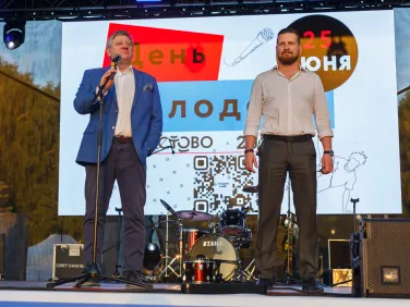 День молодёжи 2022