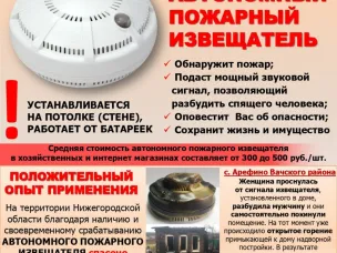 Берегите себя и своих близких в осенне-зимний период