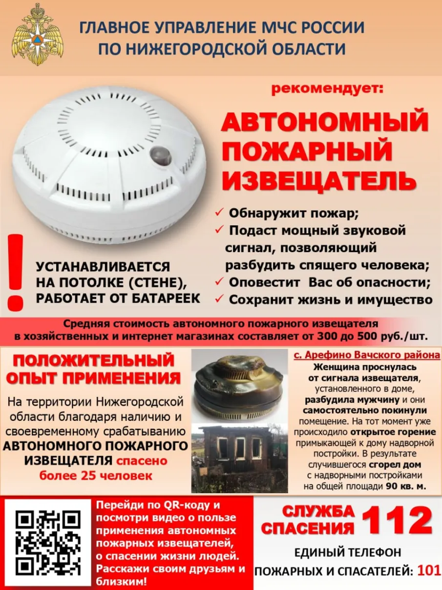 Берегите себя и своих близких в осенне-зимний период